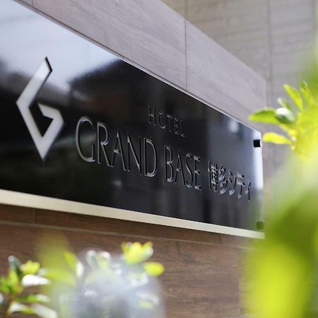 Grand Base Hakata City Fukuoka  Esterno foto